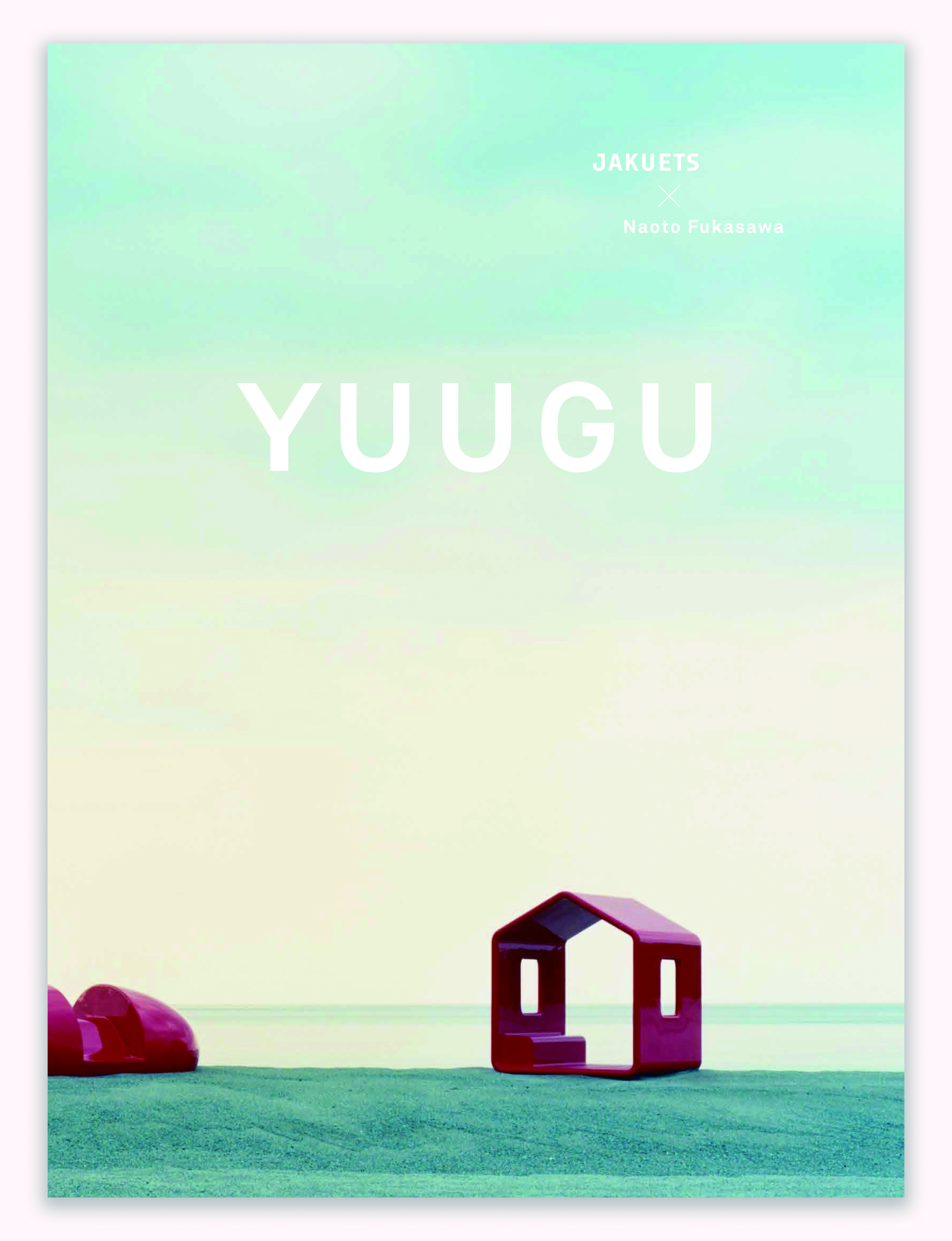 10月号の読者プレゼント、遊具の作品集『YUUGU』とは？ | 雑誌｜コン