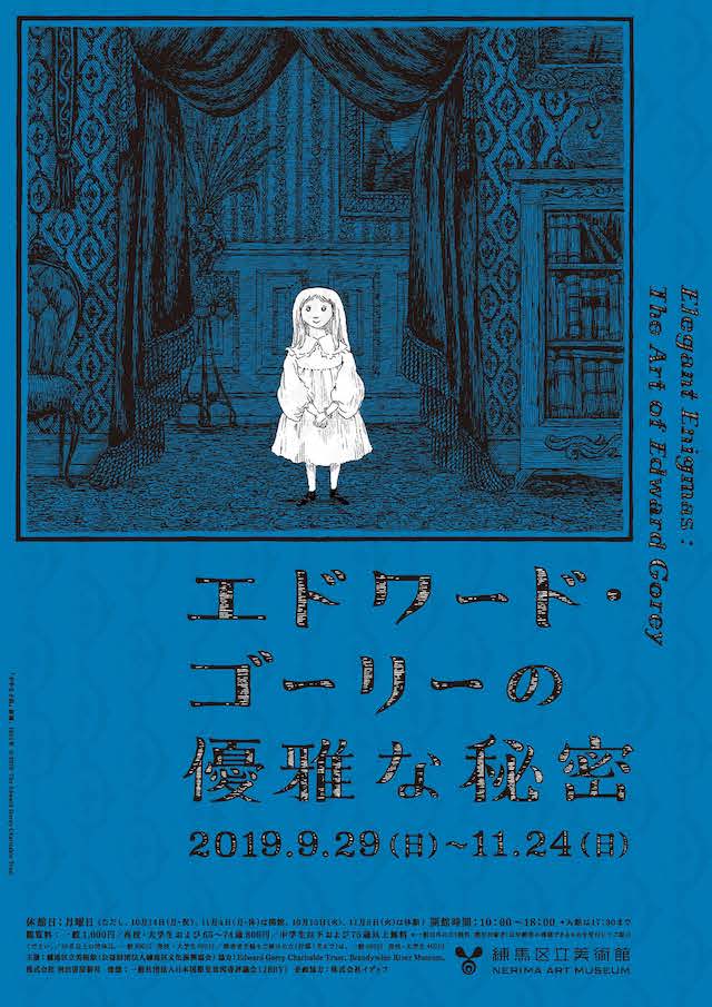 ラブリー壁紙 ティム バートン 絵本 最高の花の画像