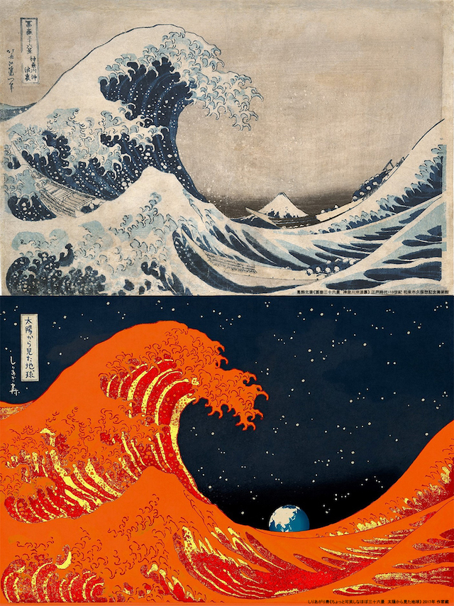 古典×現代2020―時空を超える日本のアート
