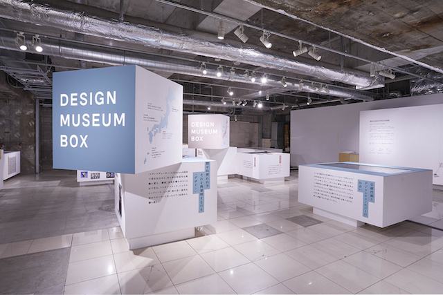 「DESIGN MUSEUM BOX展　集めてつなごう　日本のデザイン」
