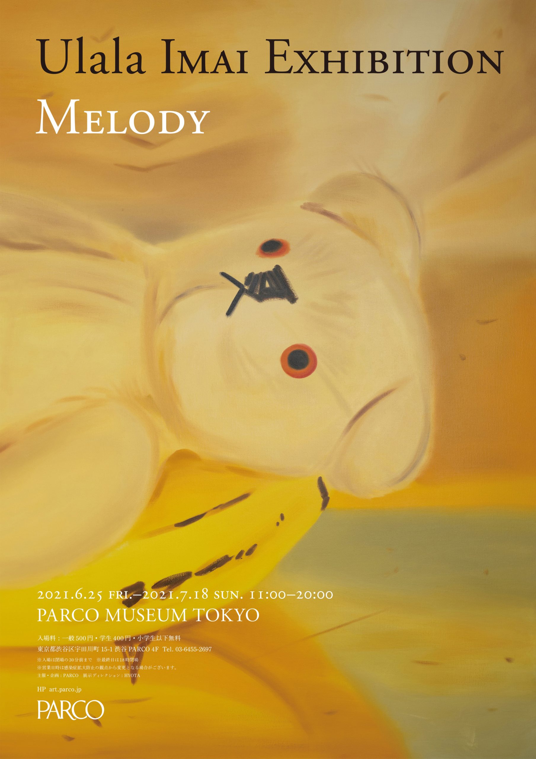 Ulala Imai 今井麗 作品集 Melody MELODY 今井麗作品集 | 今井 麗 |本 | 通販 | Amazon