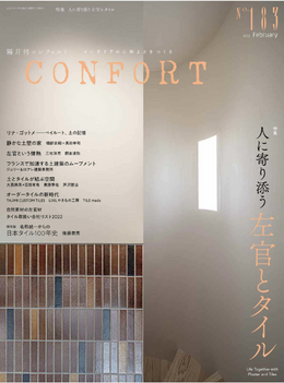 Back Number | 雑誌｜コンフォルト | CONFORT