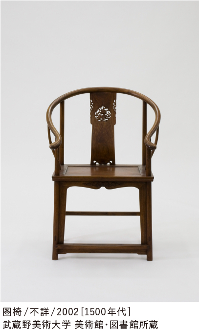 武蔵野美術大学美術館·図書館主催 「みんなの椅子　ムサビのデザインVII」