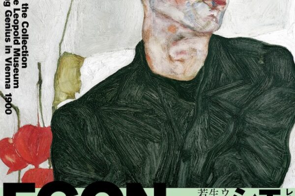 【読者プレゼントあり】東京都美術館「レオポルド美術館　エゴン・シーレ展　ウィーンが生んだ若き天才」