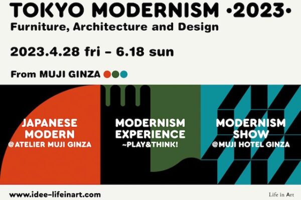 「Life in Art “TOKYO MODERNISM 2023″」