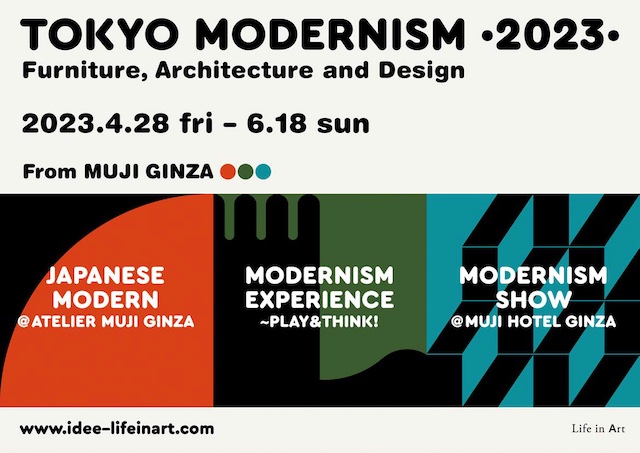 「Life in Art "TOKYO MODERNISM 2023"」