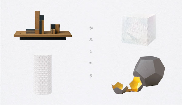竹尾×若林佛具製作所「紙の仏壇」展