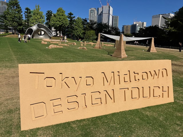 「Tokyo Midtown DESIGN TOUCH 2023」