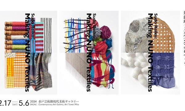 水戸芸術館現代美術ギャラリー「須藤玲子：NUNOの布づくり」【読者プレゼントあり】