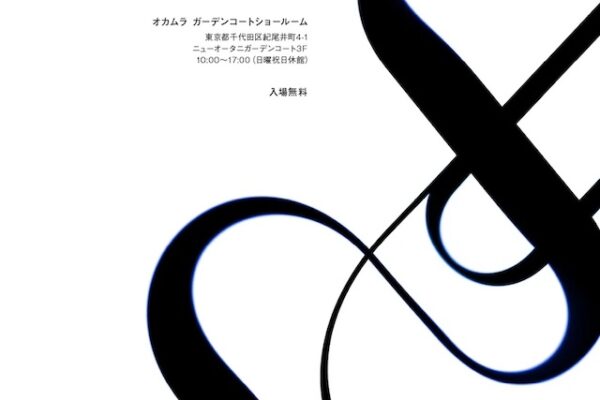 「ショールーム・フィクション　線のような家具と家具のような立体」展