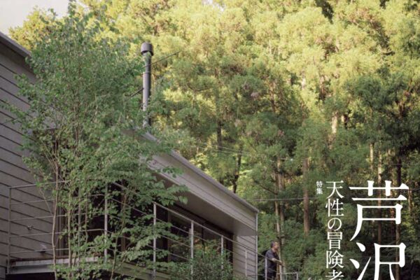 No.205 芦沢啓治　天性の冒険者