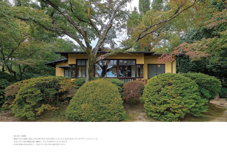 建築資料研究社『聴竹居ー本屋・閑室・茶室　100年目の全貌』中面