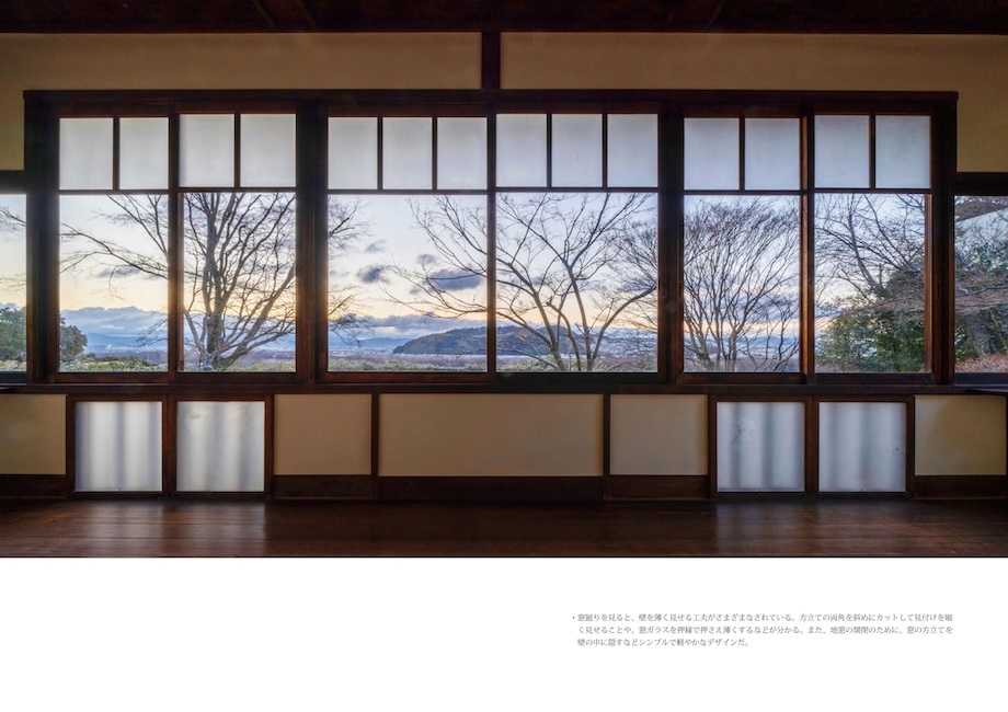 建築資料研究社『聴竹居ー本屋・閑室・茶室　100年目の全貌』中面