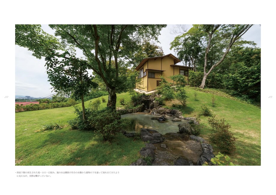 建築資料研究社『聴竹居ー本屋・閑室・茶室　100年目の全貌』中面