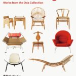 「織田コレクション　ハンス・ウェグナー展　至高のクラフツマンシップ」